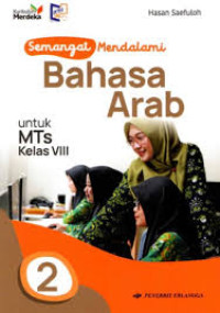 Image of BAHASA ARAB KELAS 8 KUMER ERLANGGA